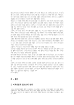 [유통과 마케팅]스타벅스 성곡전략-18