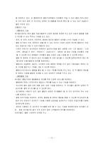 [인터넷과 마케팅]싸이월드 성공 전략-12