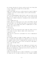 [인터넷과 마케팅]싸이월드 성공 전략-15
