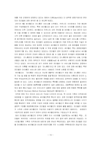 [인터넷과 마케팅]싸이월드 성공 전략-19
