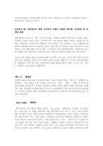 [유통과 마케팅]인텔의 마케팅 전략-6