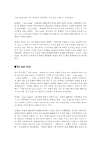 [유통과 마케팅]인텔의 마케팅 전략-7