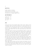 [유통과 마케팅]인텔의 마케팅 전략-8