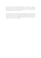[유통과 마케팅]인텔의 마케팅 전략-9