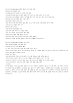 [사회와 문화]전두환 정권의 탄생과 소멸-2