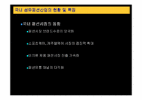 [유통과 마케팅]제일모직 성공전략-7