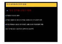 [유통과 마케팅]제일모직 성공전략-8