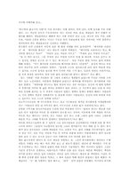 [독후감]지구별 여행자를 읽고-1