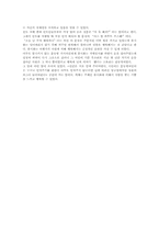 [독후감]지구별 여행자를 읽고-2