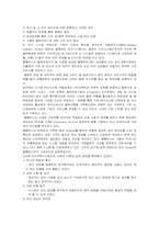 [유통과 마케팅]콜롬버스 성공전략-13