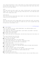 [유통과 마케팅]피엔지(P&G)성공전략-5