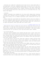 [유통과 마케팅]피엔지(P&G)성공전략-7