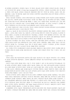 [유통과 마케팅]피엔지(P&G)성공전략-8