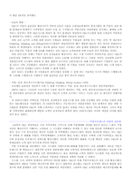 [유통과 마케팅]피엔지(P&G)성공전략-9