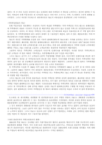 [유통과 마케팅]피엔지(P&G)성공전략-10