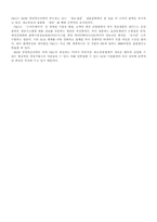 [유통과 마케팅]피엔지(P&G)성공전략-14