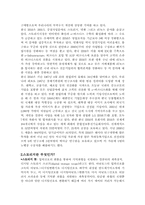 [유통과 마케팅]한국 IBM의 스토리지를 통한 성공사례-4
