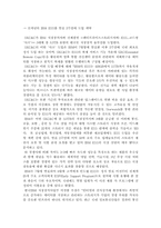[유통과 마케팅]한국 IBM의 스토리지를 통한 성공사례-13