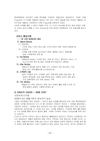 [유통과 마케팅]현대 백화점 유통성공사례-9