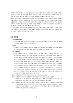 [유통과 마케팅]현대 백화점 유통성공사례-10