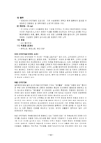 [유통과 마케팅]현대 백화점 유통성공사례-12
