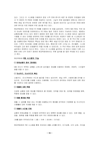 [유통과 마케팅]현대 백화점 유통성공사례-15