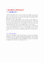 [마케팅]CGV 마케팅 전략-2