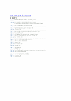[마케팅]CGV 마케팅 전략-3