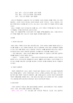 [마케팅]CGV 마케팅 전략-14