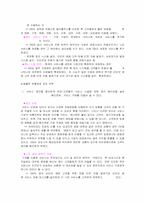 [마케팅]CGV 마케팅 전략-15
