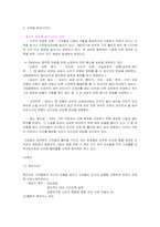 [마케팅]CGV 마케팅 전략-16