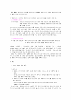 [마케팅]CGV 마케팅 전략-17