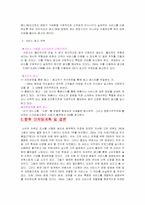 [마케팅]CGV 마케팅 전략-18