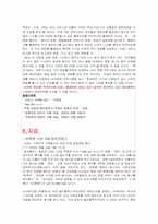 [마케팅]CGV 마케팅 전략-19