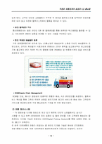 [유통과 마케팅]LG 홈쇼핑 유통 경영 사례-15