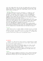 [유통과 마케팅]SK텔레콤 마케팅 사례-10