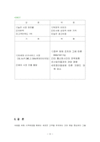 [유통과 마케팅]SK텔레콤 마케팅 사례-14