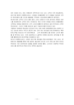 [유통과 마케팅]SK텔레콤 마케팅 사례-15