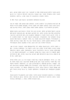 [독후감]25시 [콘스탄틴 버질 게오르규]-1
