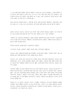 [독후감]가시고기 [조창인]-1