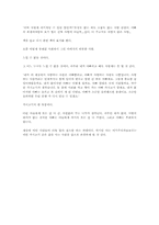 [독후감]가시고기 [조창인]-3