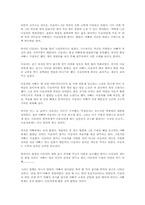 [독후감]가시고기[조창인]-1