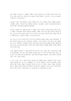 [독후감]가시고기[조창인]-2