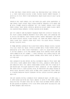 [독후감]갈릴레오의 딸 [데이바 소벨]-1