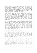 [독후감]갈매기의 꿈 [리차드 바크]-1