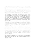 [독후감]갈매기의 꿈 [리차드 바크]-2