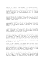 [독후감]갈매기의 꿈 [리처드 바크]-1