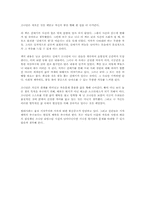[독후감]갈매기의 꿈 [리처드 바크]-2