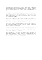 [독후감]갈매기의 꿈[리차드 바크]-1