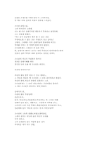 [독후감]갈매기의꿈 [리처드 바크]-1
